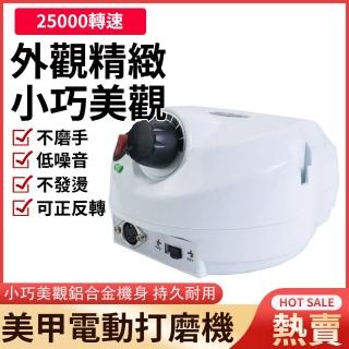 美甲打磨機 卸甲機 電動打磨機 美甲拋光機(磨甲器 指甲護理機 修指甲機 美甲機 25*21*10cm白色)