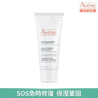 即期品【Avene 雅漾官方直營】Cica極效修復乳液40ml(特殊美容後推薦/短效品)