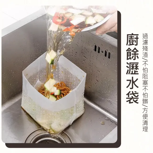【原家居】廚餘瀝水袋-2包 60片入(廚餘袋 水槽廚餘瀝水袋 瀝水袋 廚房清潔 廚房濾水袋 水槽過濾網袋)