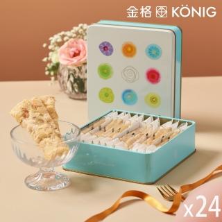 【金格食品】香榭杏仁派禮盒24盒組(箱購/伴手禮/餅乾禮盒)
