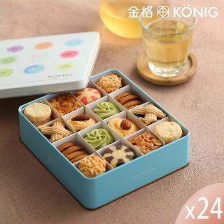 【金格食品】香榭午茶綜合小餅禮盒24盒組(箱購/伴手禮/餅乾禮盒)