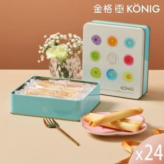【金格食品】香榭雪茄捲禮盒24盒組(箱購/伴手禮/餅乾禮盒)