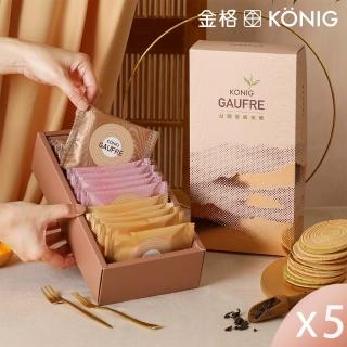 【金格食品】臺灣茶格芙蕾禮盒5盒組(伴手禮/餅乾禮盒)