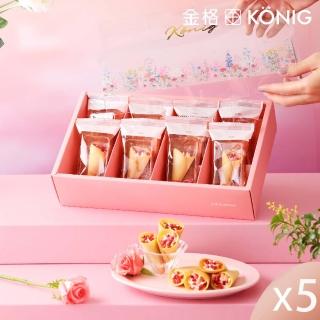 【金格食品】花束餅乾禮盒5盒組(伴手禮)