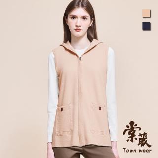【TOWN’WEAR 棠葳】舒柔亮絲針織背心外套 2色(女上衣/女上著/連帽/口袋/素色/拉鍊/休閒/百搭/拼接)