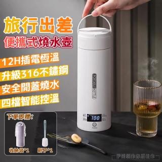 【MUJIE】316不銹鋼電動燒水杯 加熱一體保溫杯 500ML 旅行便攜電熱水壺 快煮壺(附清洗刷 收納袋)