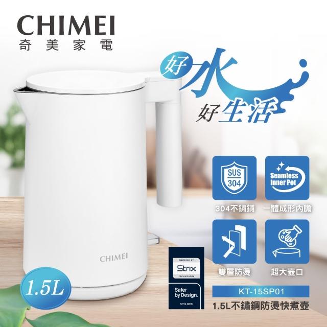 【CHIMEI 奇美】1.5L不鏽鋼防燙快煮壺-雲朵白(KT-15SP01)