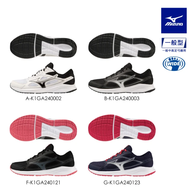 MIZUNO 美津濃 MIZUNO MAXIMIZER 26 一般型男女款慢跑鞋 K1GA2400XX K1GA2401XX(慢跑鞋)