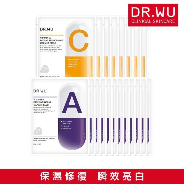 【DR.WU 達爾膚】保濕修復亮白面膜20片組(維他命A保濕12片+維他命C亮白8片)