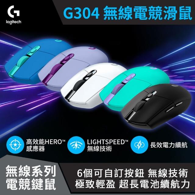 【Logitech G】G304 LIGHTSPEED 無線電競滑鼠