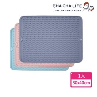 【CHA-CHA-LIFE 恰恰生活】矽膠瀝水/隔熱墊 30x40cm