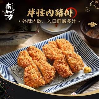 【銀座杏子日式豬排】熟成腰內炸豬排 52g×10片/包(嚴選臺灣豬/選用日本杏子麵包粉)
