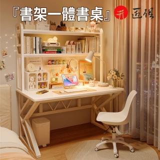 【匠俱】書桌(洞洞板書桌 書架一體書桌 140公分小戶型學習桌 電腦桌 電玩桌 辦公桌 工作桌)