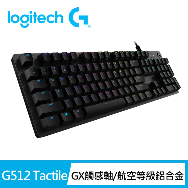 Logitech G】G512 RGB機械式電競有線鍵盤(觸感軸/茶軸) - momo