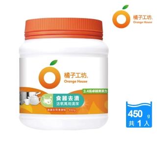 【橘子工坊】食器妙用清潔粉-過碳酸鈉(450g)