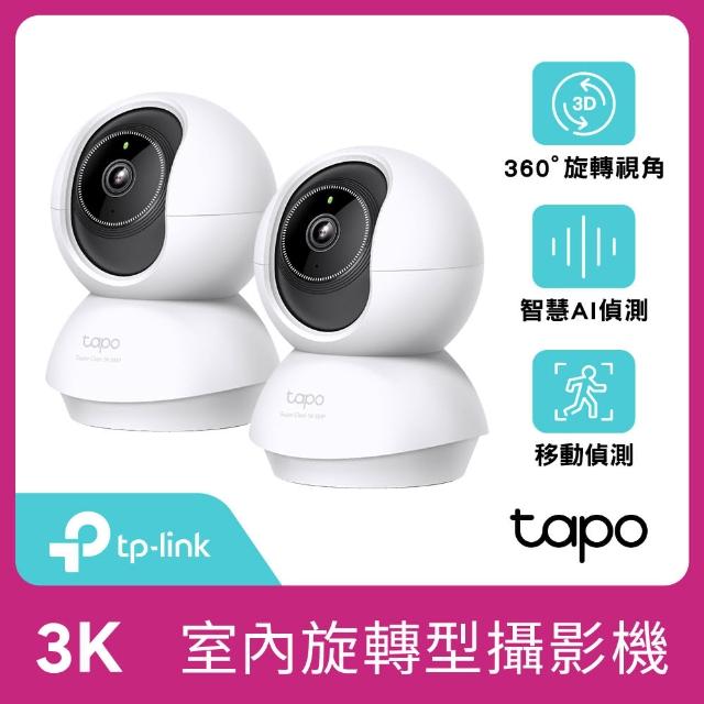 (二入組)【TP-Link】Tapo C230 3K 500萬畫素 AI智慧追蹤 360°旋轉式 無線網路攝影機 IP CAM(嬰兒哭聲偵測)