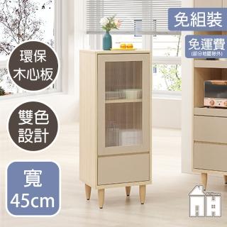 【AT HOME】1.5尺電器櫃/餐櫃/碗盤櫃/收納櫃 日式簡約(稻香)