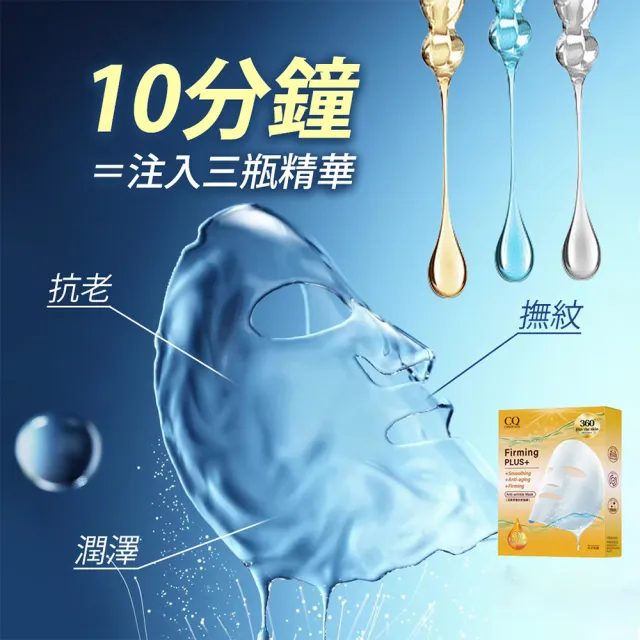 【CINQUAIN 思珂】活氧青春抗老面膜(3盒15片)