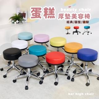 【歐德萊生活工坊】蛋糕厚墊美容椅-鐵腳加厚(電腦椅 椅子 美容椅 圓凳)