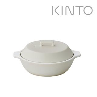 【Kinto】KAKOMI 陶瓷土鍋 1.2L-白