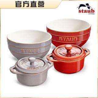 【法國Staub】復古色圓形餐碗烤盅陶缽4件組(德國雙人牌集團官方直營)