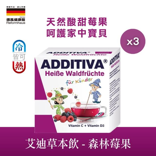 【德風】艾迪草本飲森林莓果*3盒共30包(德國維他命沖泡飲/維生素C+D3)