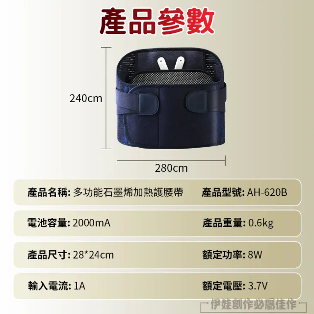【IDREES 伊德萊斯】電熱保暖震動按摩護腰帶 三段調節按摩儀 鋼板支撐彈力束腰帶 前後發熱 交換禮物