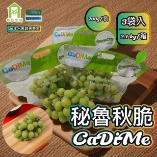 【每日宅鮮】秘魯秋脆綠無籽葡萄CaDiMe(700g/袋/3袋 /箱/2.4kg±5%*1箱)