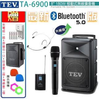 【TEV】TA-6900 雙頻道8吋180W移動式無線擴音機/藍芽最新版/無CD/無USB(配1手握式+1頭戴式 無線麥克風)