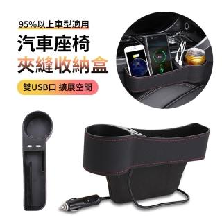 【ANTIAN】汽車座椅雙USB夾縫收納盒 車用多功能置物盒 車載儲物盒(母親節禮物)