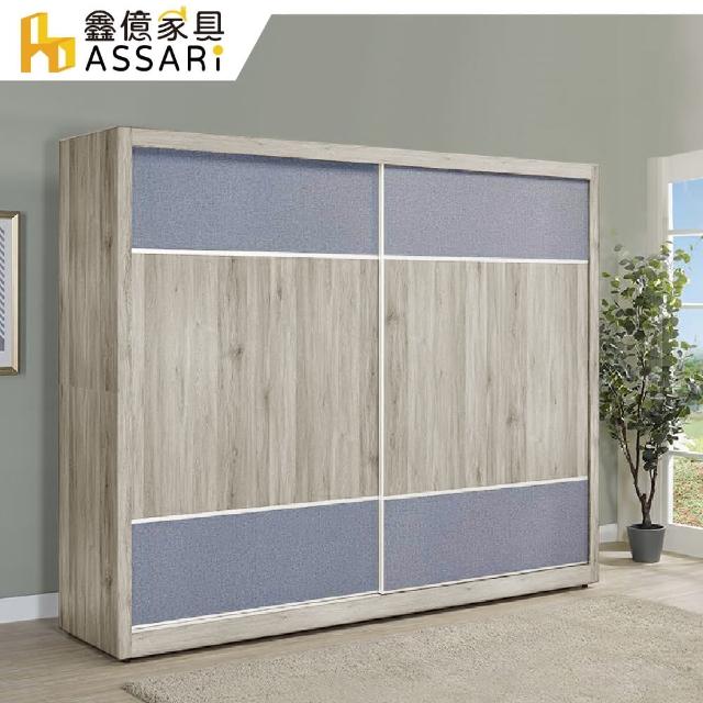 【ASSARI】旺芙6尺推門衣櫃(寬182x深61x高200cm)