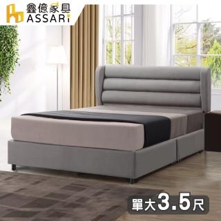 【ASSARI】羅蘭德貓抓皮床頭片(單大3.5尺)
