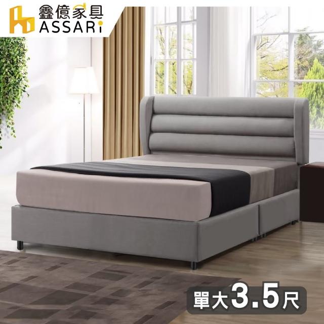 【ASSARI】羅蘭德貓抓皮床頭片(單大3.5尺)