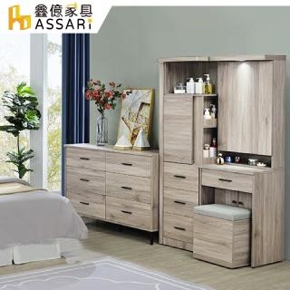 【ASSARI】旺芙3.4尺化妝桌椅組(寬101x深40x高172cm)
