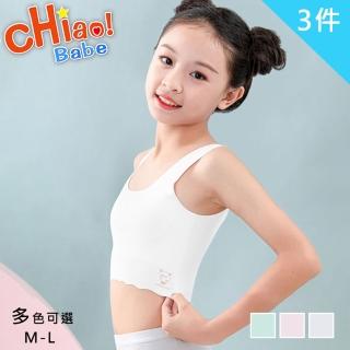 【chiao!Babe 俏寶貝】3件組 少女成長期無鋼圈一體式無痕乳膠內衣(M-L/學生/兒童/三色可選)