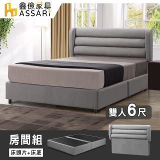 【ASSARI】羅蘭德貓抓皮房間組 床頭片+床底(雙大6尺)