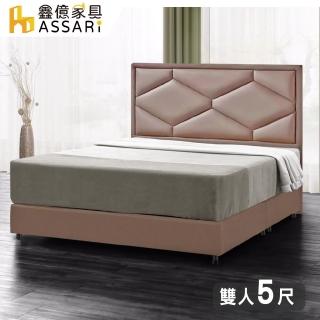 【ASSARI】派爾斯乳膠皮床頭片(雙人5尺)
