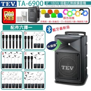 【TEV】TA-6900 六頻道8吋180W移動式無線擴音機/藍芽最新版/無CD/無USB(配件六擇一)
