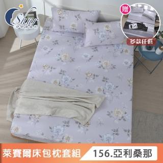 【ISHUR 伊舒爾】買1送1 細緻萊賽爾纖維床包枕套組(單人/雙人/加大 多款任選 加高35公分)