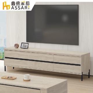 【ASSARI】6尺格倫電視櫃(長180x深40x高53cm)