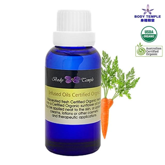 【BodyTemple 身體殿堂】有機胡蘿蔔浸泡油(30ml)