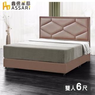 【ASSARI】派爾斯乳膠皮床底/床架(雙大6尺)