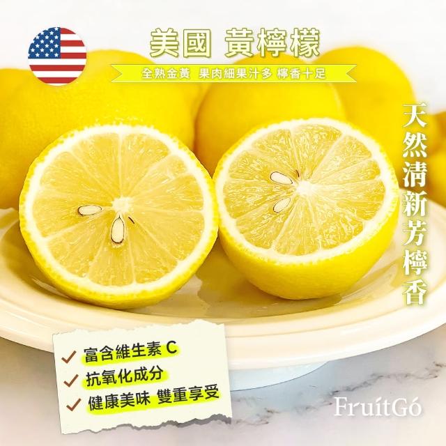 【FruitGo 馥果】美國新鮮黃檸檬33-35顆/4.5kg±10%(大箱直送免運)