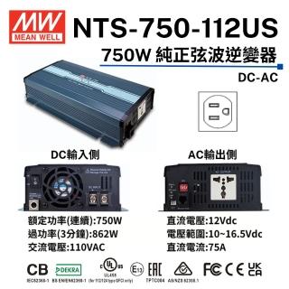 【MEAN WELL 明緯 全新原廠公司貨】NTS-750-112US(750W純正弦波DC-AC逆變器)