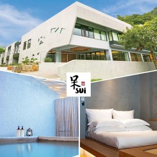 【呆水溫泉】限量房型升等水月/雅緻★2大180分泡湯含午餐2客(假日/連假不加價)