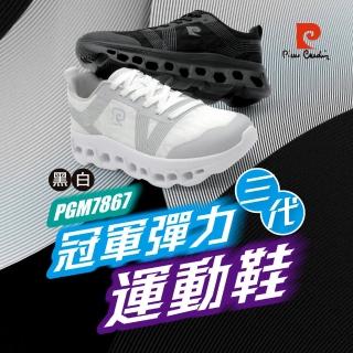 【pierre cardin 皮爾卡登】-官方直營-冠軍彈力運動鞋-黑(男鞋)