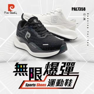 【pierre cardin 皮爾卡登】-官方直營-無限爆彈運動-白(男鞋女鞋)