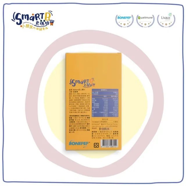 【SmartB 史瑪特寶】GOS兒童咕嚕果汁 / MATURE巨人果汁6入-任選10盒