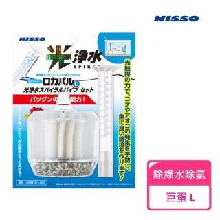 【NISSO 尼索】除綠水除氨巨蛋 L(氣動式 水中 過濾器 蛋型 水妖精)