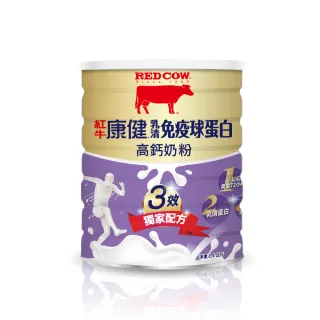 【RED COW 紅牛】官方直營 康健乳清免疫球蛋白高鈣奶粉1.4kg